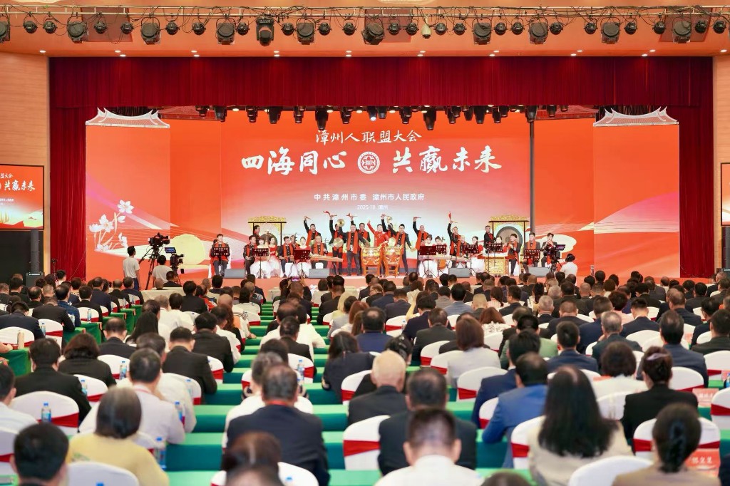 漳州人联盟大会今日在漳州宾馆隆重举行