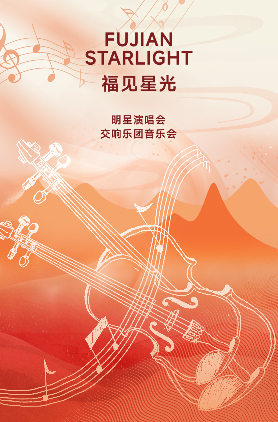 福建文旅生活指南（风华录•10月篇）