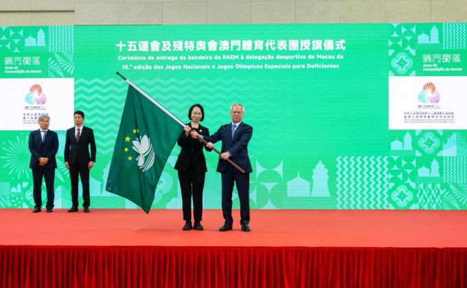 十五运会和残特奥会澳门体育代表团授旗仪式举行