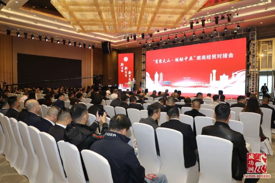 南商经贸对接活动在新疆乌鲁木齐举行
