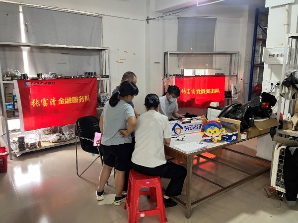 金融为民践初心 建行南安温泉支行为代工企业上门服务