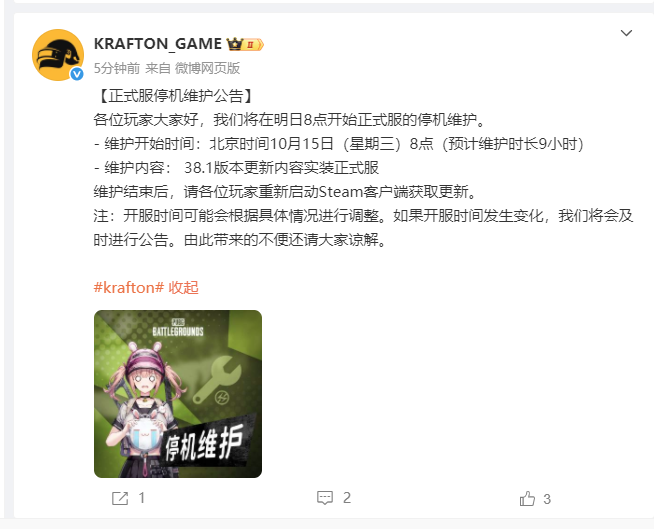 2025.10.14绝地求生维护时间最新：吃鸡停机维护几点结束
