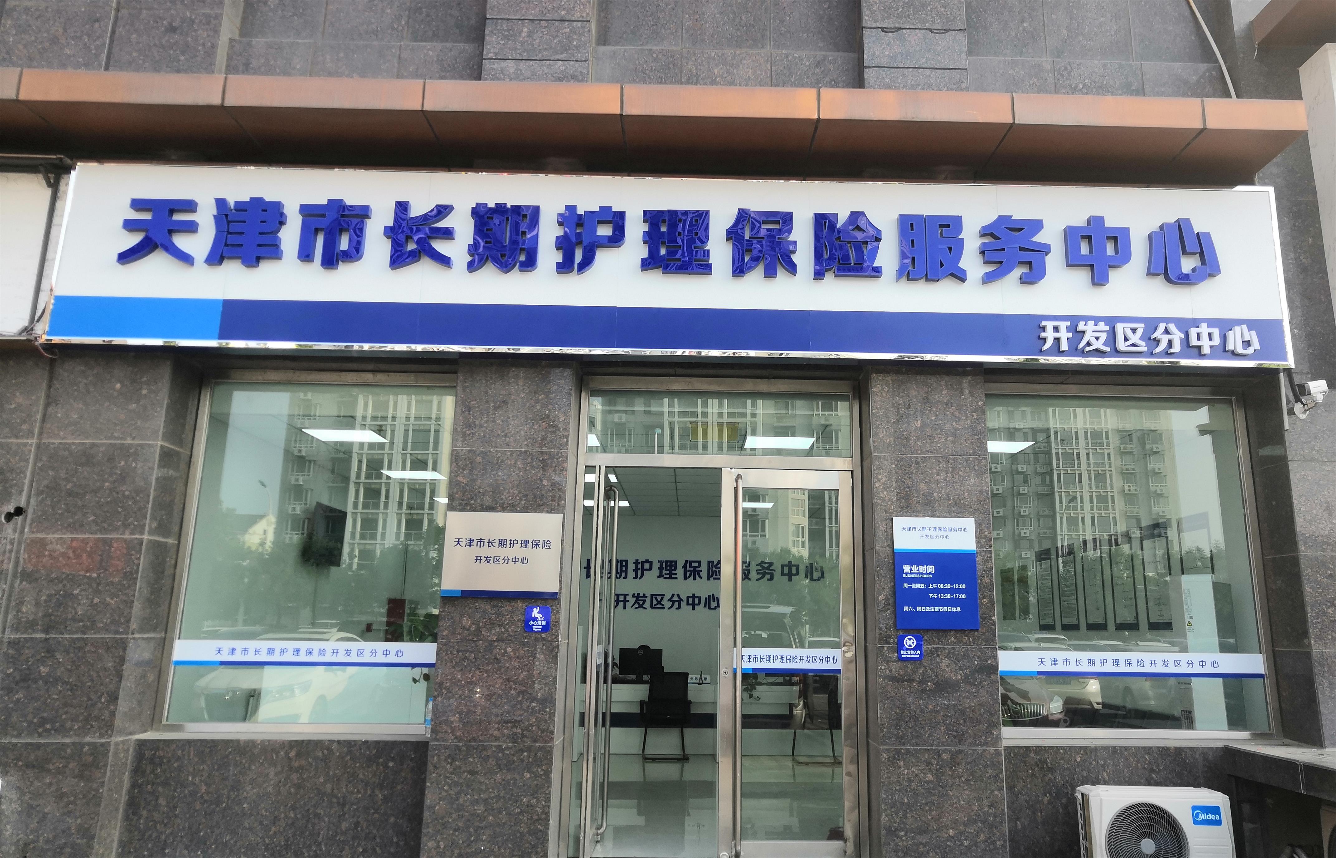 津沽大地书写养老答卷：中国人寿细节服务丈量民生温度