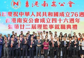 南安市领导带队赴香港开展招商联谊工作