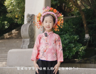 《小小簪花推薦官——黃悅淇說“鄭成功公園”》