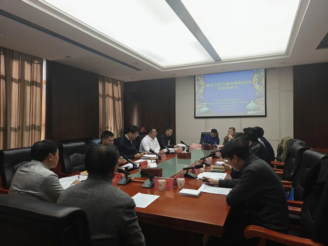 “德化白瓷”与“热贡唐卡”携手 千年非遗跨界融合启新程