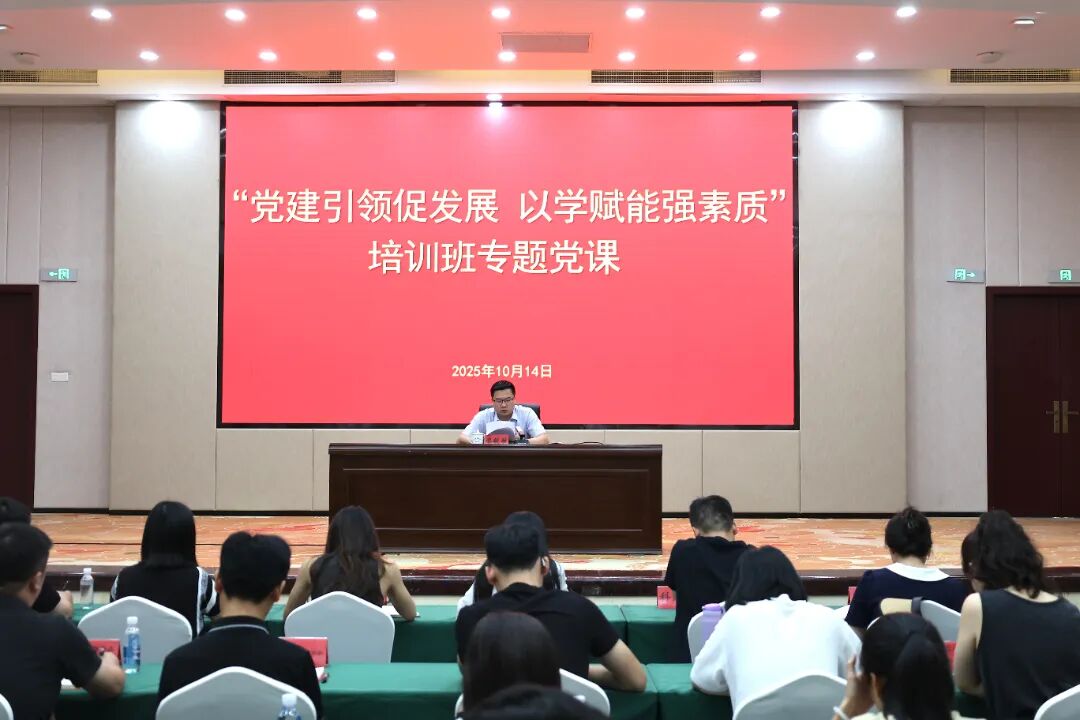 漳州高新区举办“党建引领促发展 以学赋能强素质”专题培训班