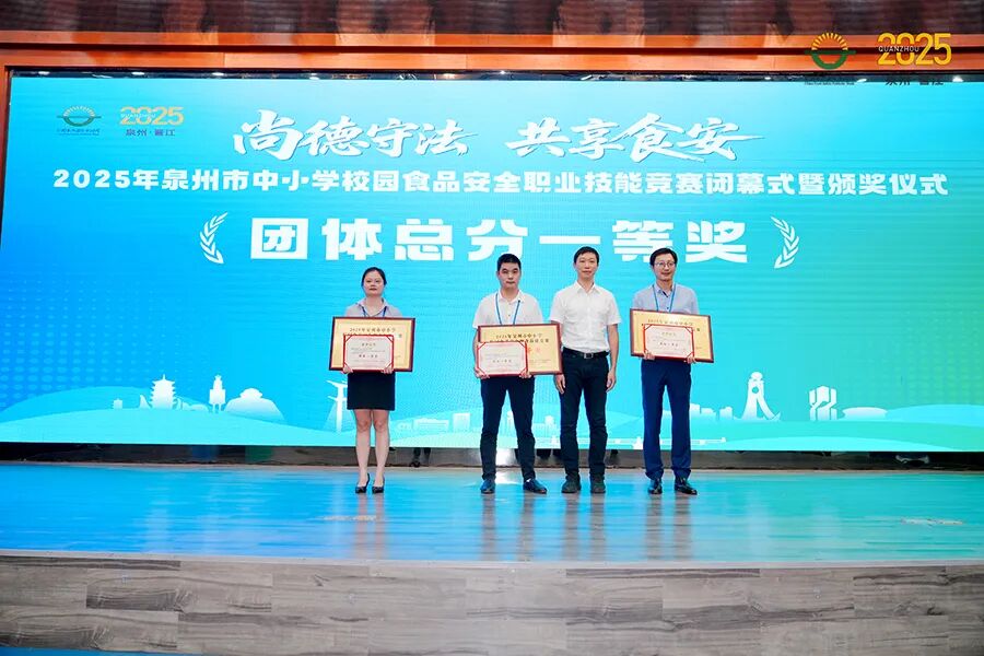 丰泽区荣获全市校园食品安全竞赛双奖项