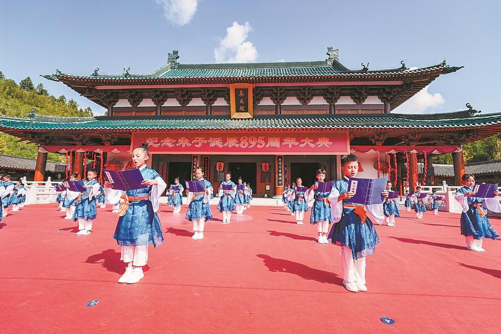 武夷山举办朱子诞辰895周年纪念活动