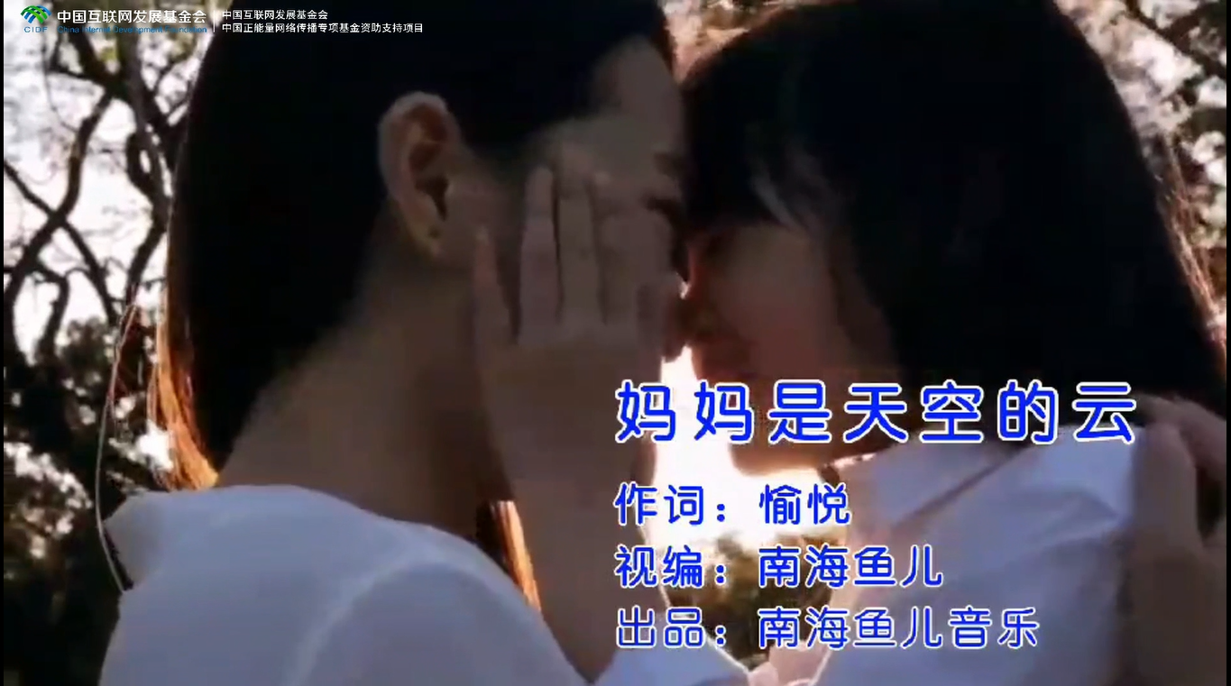 “海丝情”展播（66）妈妈是天空的云