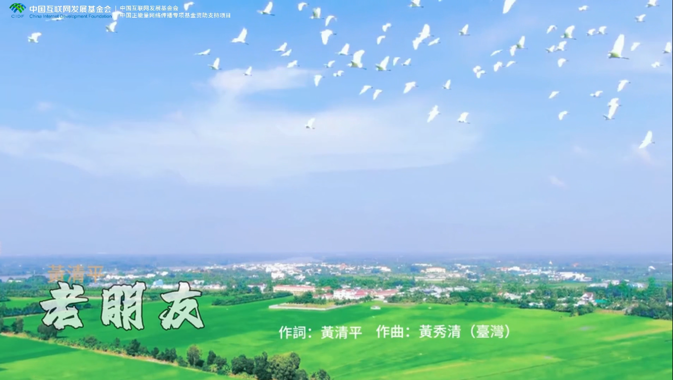 “海丝情”展播（68）老朋友