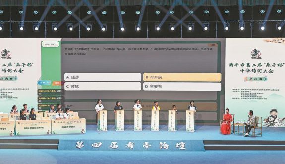 “朱子杯”中华诗词大会总决赛举行