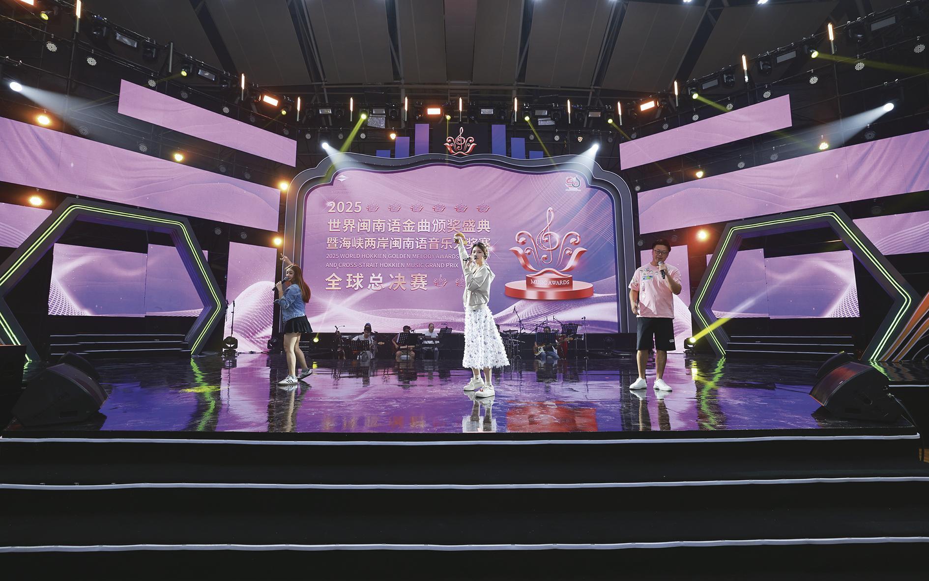  2025世界闽南语金曲颁奖盛典暨海峡两岸闽南语音乐大奖赛将在安溪县梧桐体育馆举办