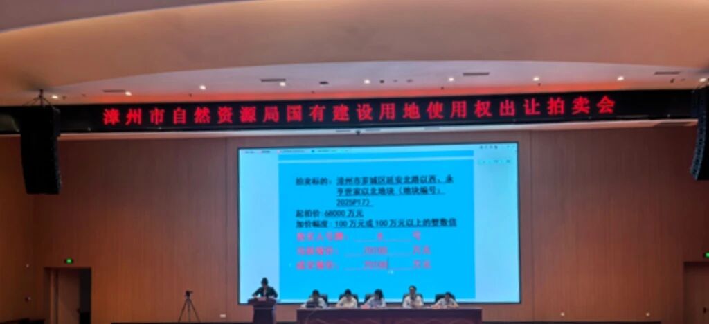 竞价22轮！漳州5幅住宅地块26.37亿落槌 老城价值再获印证