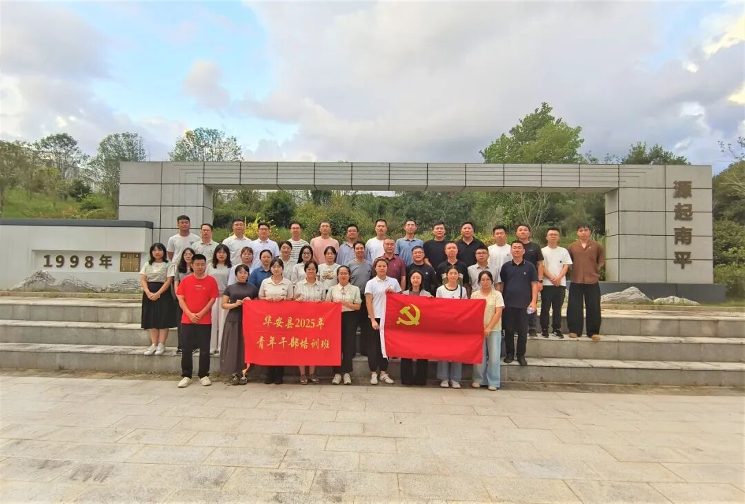 华安青年干部组团外出“取经”
