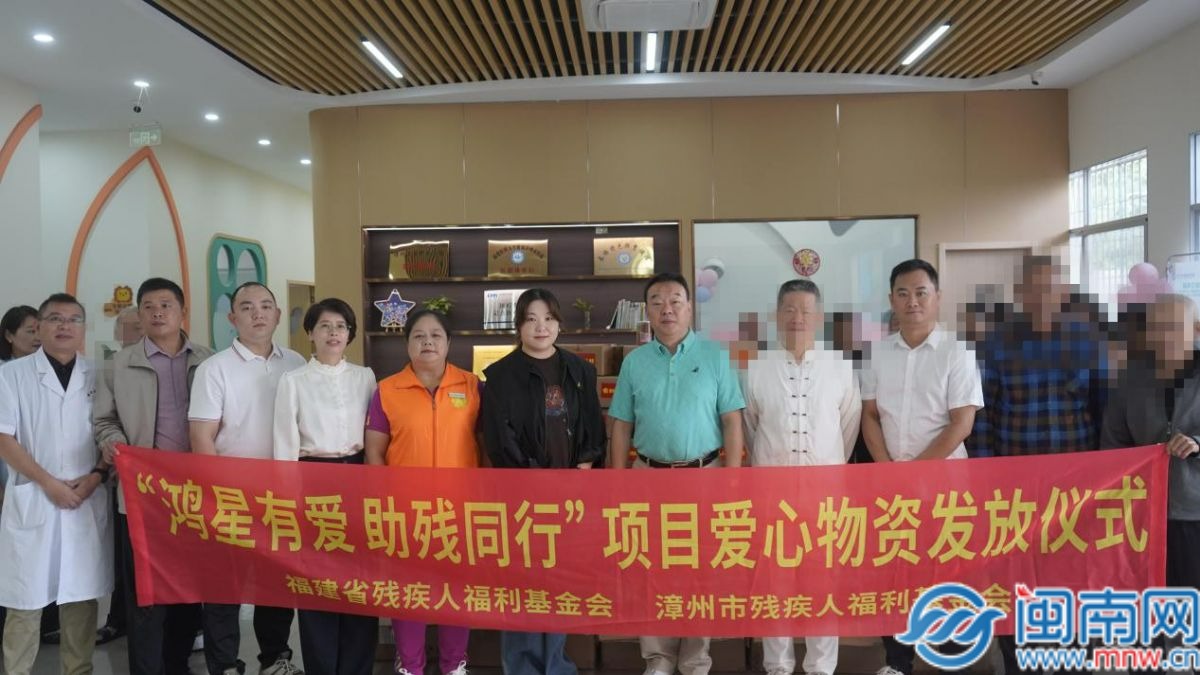 漳州市残疾人福利基金会开展双节慰问