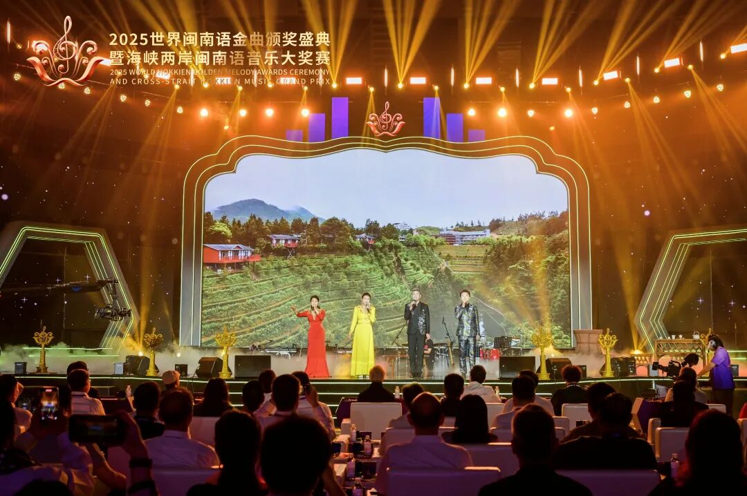 2025“世界闽南语歌王”在安溪诞生