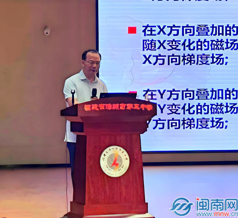 核磁启蒙明方向 校园科普助成长——厦门大学沈桂平教授在漳州市第三中学开展核磁共振主题讲座