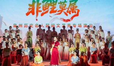 太震撼！鯉城這場(chǎng)演出，滿滿都是知識(shí)點(diǎn)！