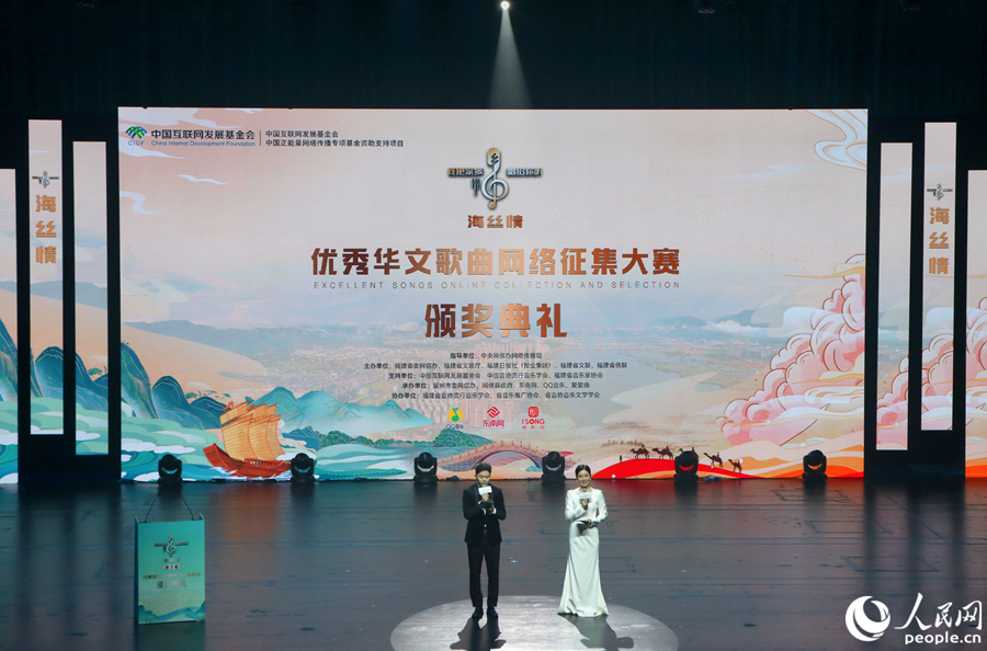 颁奖典礼现场。人民网 林铭贤摄