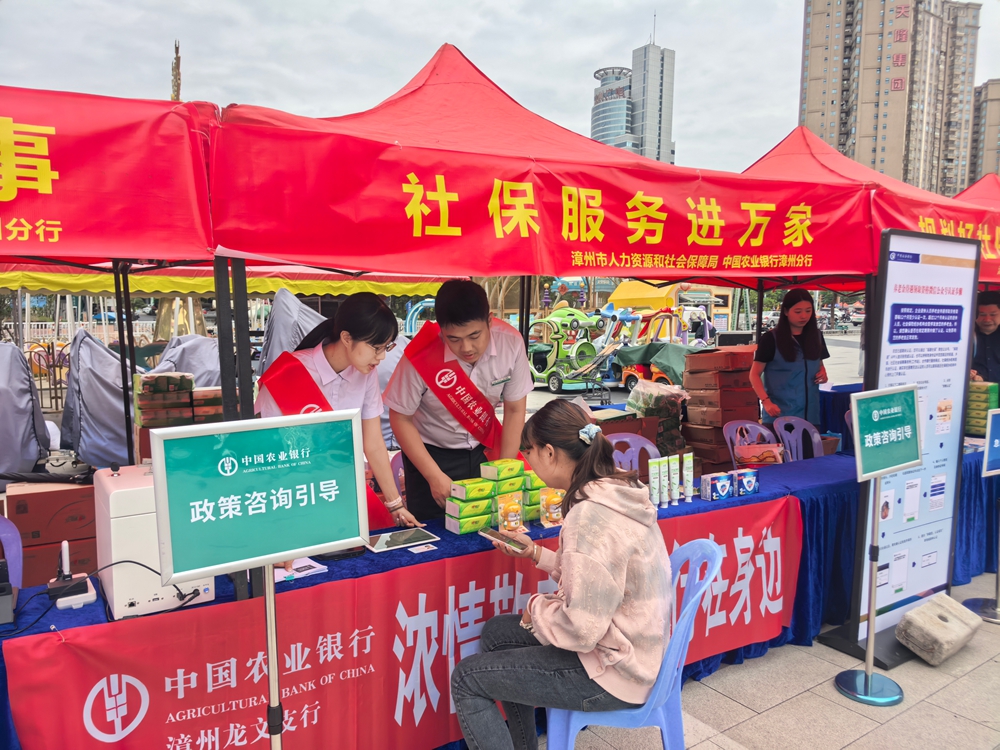 农行龙文支行携手市人社局开展便民服务 电子社保卡宣传“暖”商圈 “惠”老人