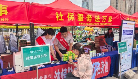 农行龙文支行携手市人社局开展便民服务 电子社保卡宣传“暖”商圈 “惠”老人