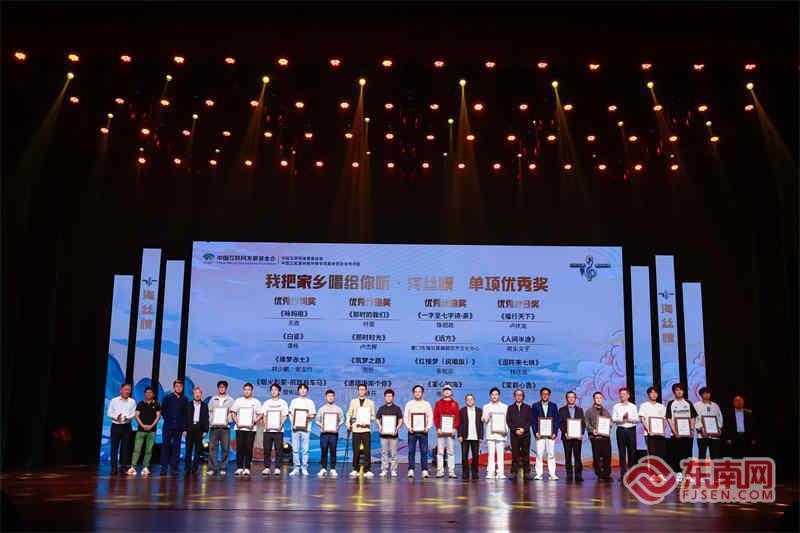 歌声连海丝，闽韵融两岸