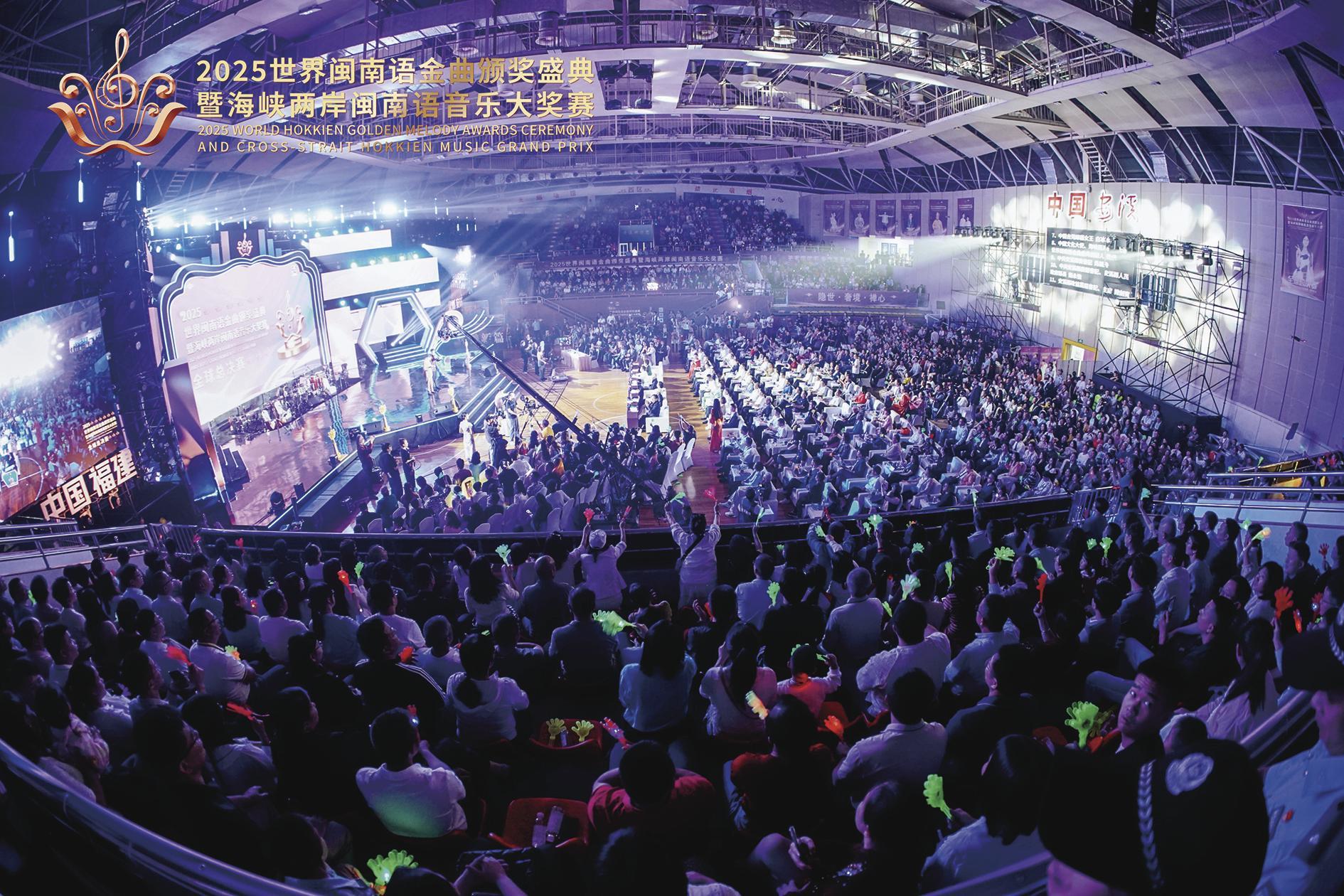 绕梁不绝河洛曲 乡音不改闽南情