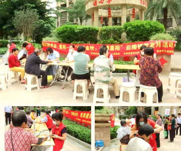 云霄：情暖金秋暖人心 爱满重阳齐行动