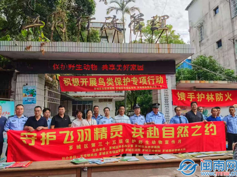 芗城区多部门联合开展保护野生动物宣传活动
