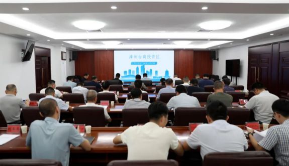 漳州台商投资区“十五五”规划汇报会召开