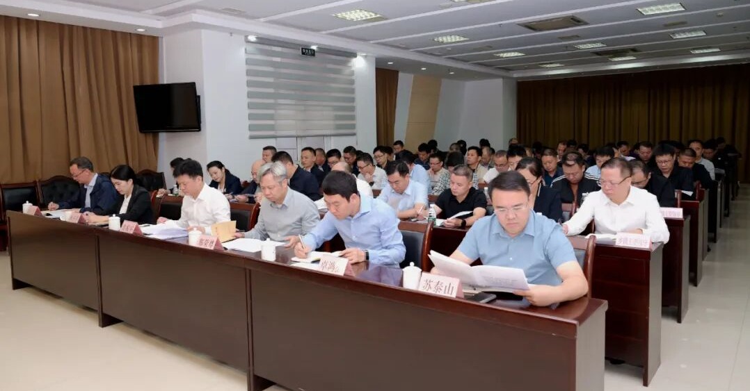 德化县政府召开党组（扩大）会议 学习贯彻党的二十届四中全会精神