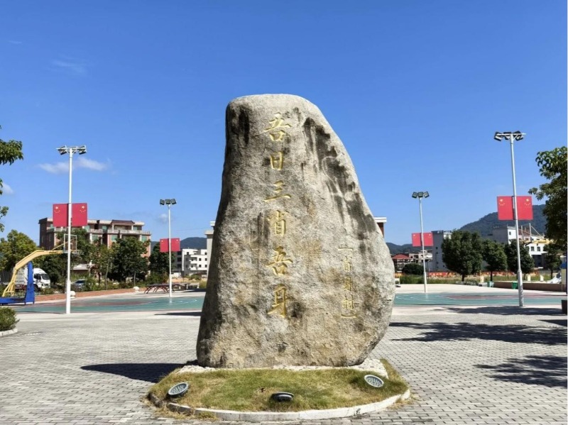 【何以省新】省身村：党建引领深化“五元五星”治理 谱写乡村振兴新篇章