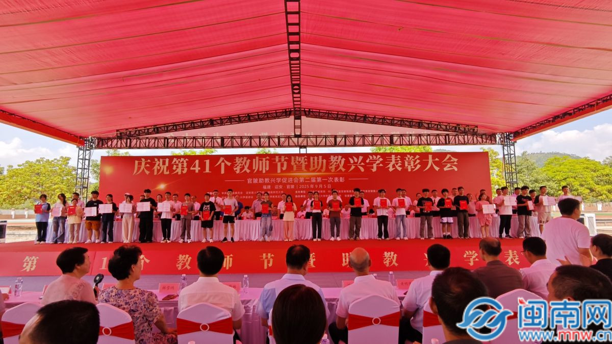 从一束光到满天星：诏安官陂聚光计划如何让乡村教育重焕生机？​