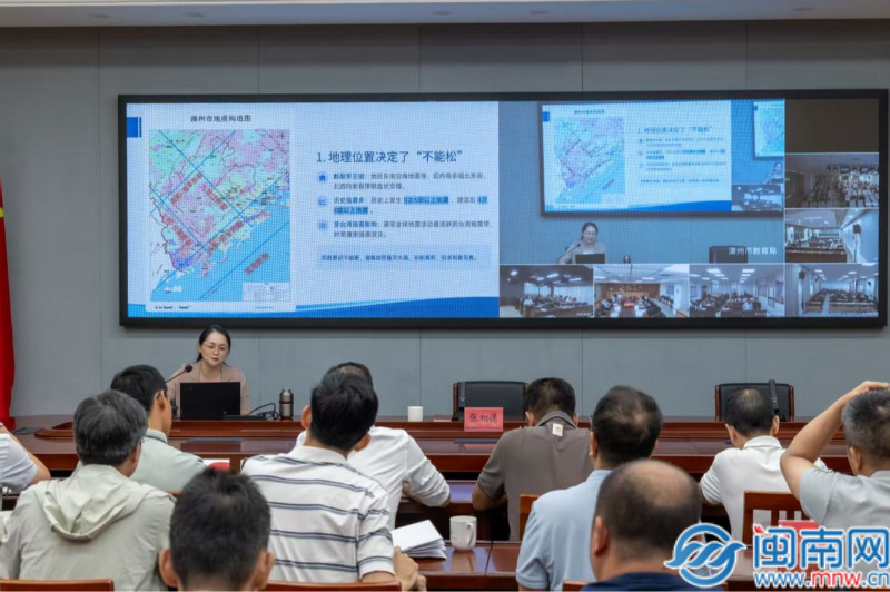 漳州市地震局联合教育局宣贯新指南 600余名校园安全负责人参训