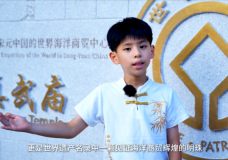 《吞海沧溟镇石山 传薪古祭扬新韵》 高翊恺