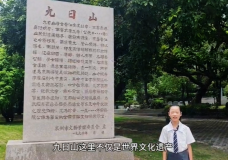 《千年祈风地，海丝活化石——九日山》 黄钰芝