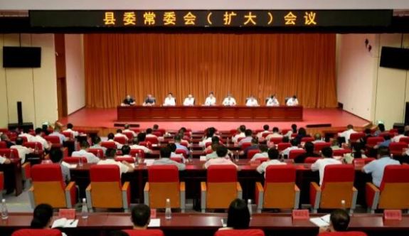 云霄县委常委会召开扩大会议