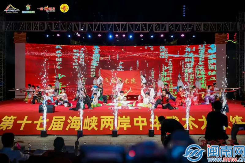 第十七届海峡两岸中华武术大家练昨日在漳州龙文开幕