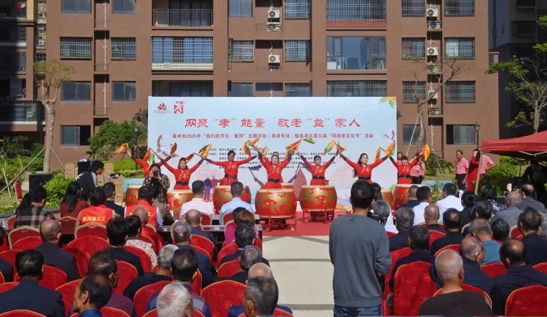 泉港这场活动，连续举办九年！让孝文化在“家门口”升温