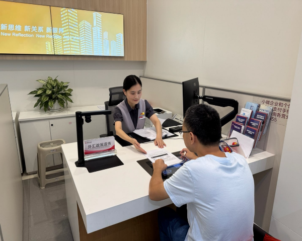 招商银行泉州分行开设县域外汇政策宣传工作点 提升县域外汇服务水平