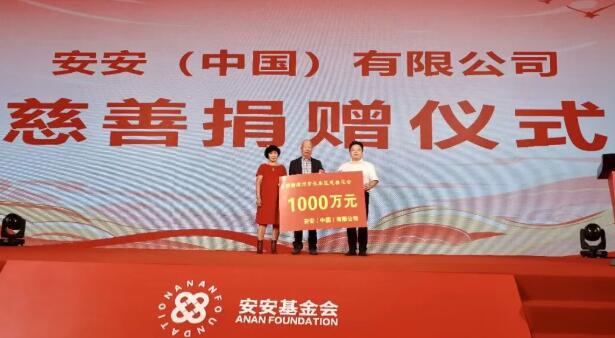 安安基金会捐赠1000万元 助力长泰发展