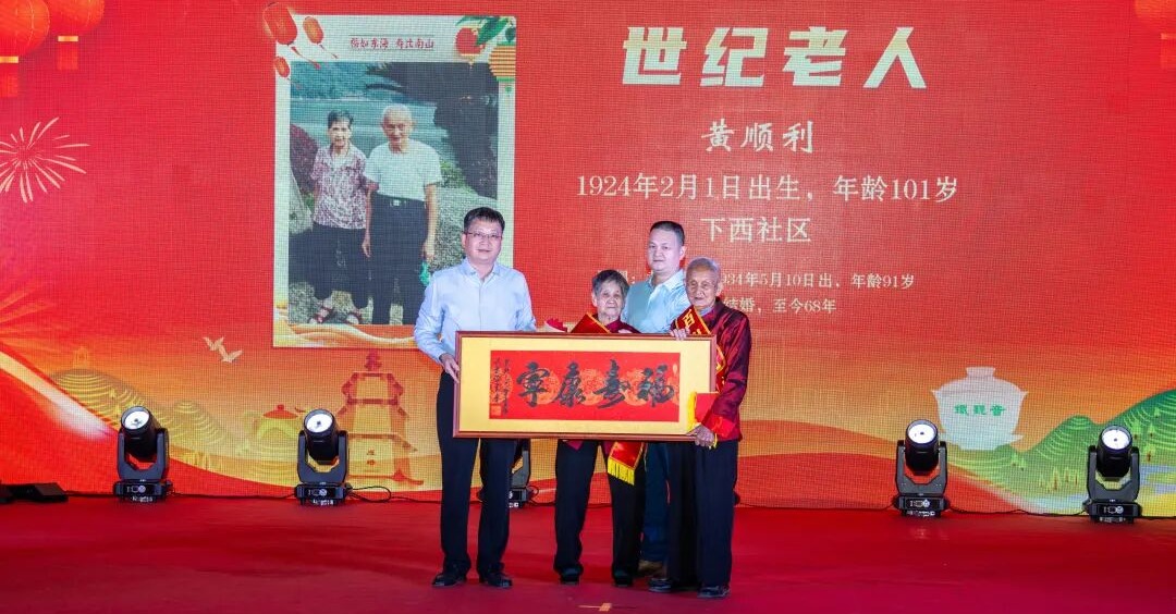 安溪县举办2025年重阳节主题系列活动