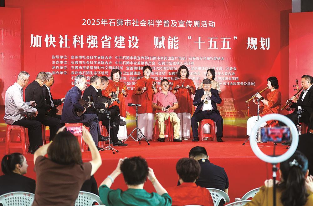 石狮市社会科学普及宣传周分会场活动举行  