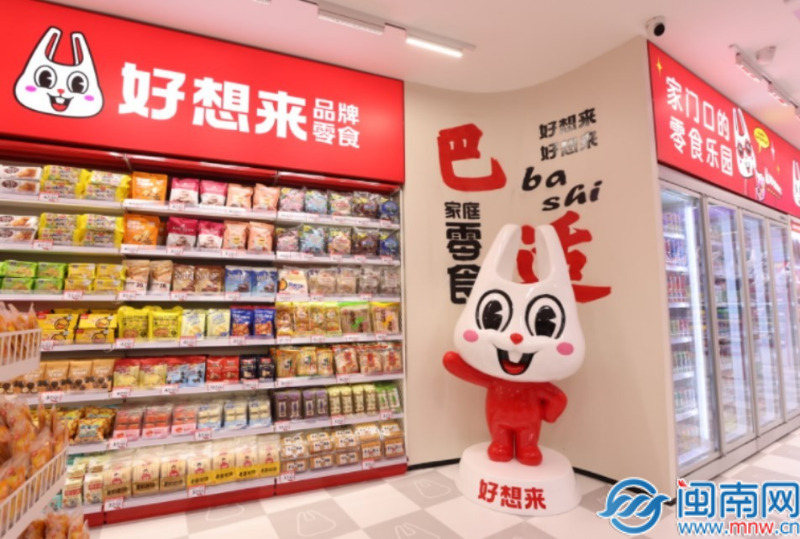 万辰集团：前三季度归母净利润同比增长超9倍