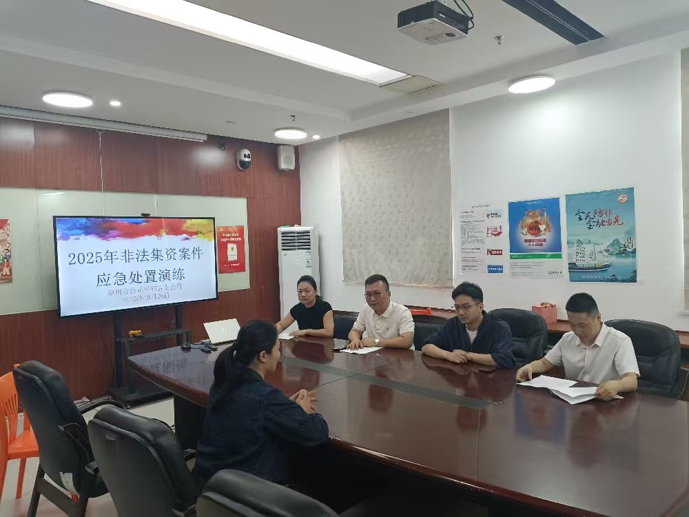 国寿寿险漳州分公司开展2025年非法集资案件应急处置演练