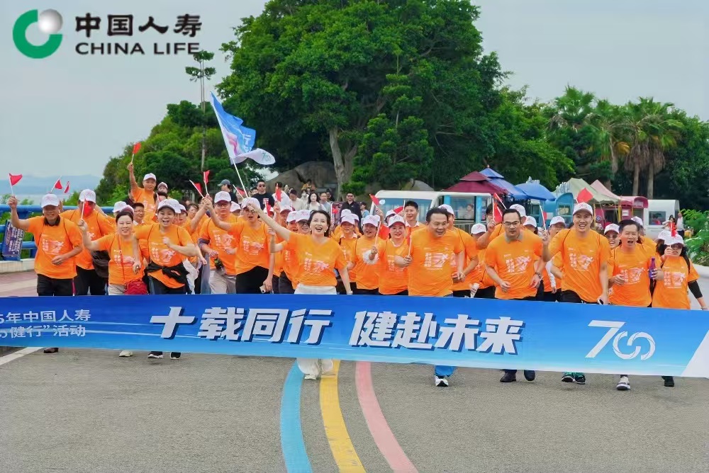 十载同行健步行 科技鼓舞耀山海——中国人寿寿险漳州分公司700健行活动掀起热潮