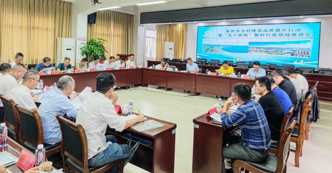 泉州市乡村建设品质提升行动暨“五个美丽”整村打造现场推进会在泉州台商投资区召开