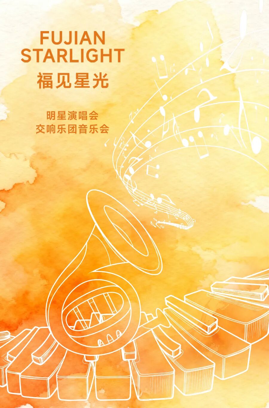 福建文旅生活指南（风华录•11月篇）