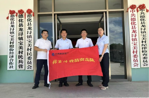 金融滴灌助力乡村振兴 建设银行泉州分行携“集体信用贷”进乡村